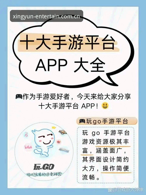 杏运娱乐安卓下载完整指南：从新手到高手的每一步操作详解